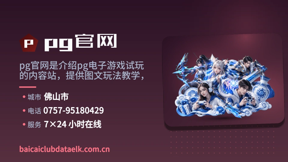 pg官网介绍